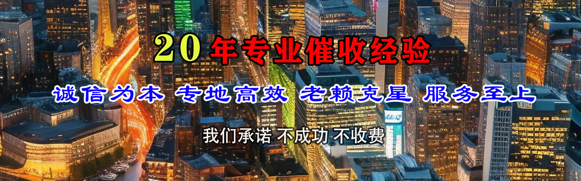 禄丰要账公司