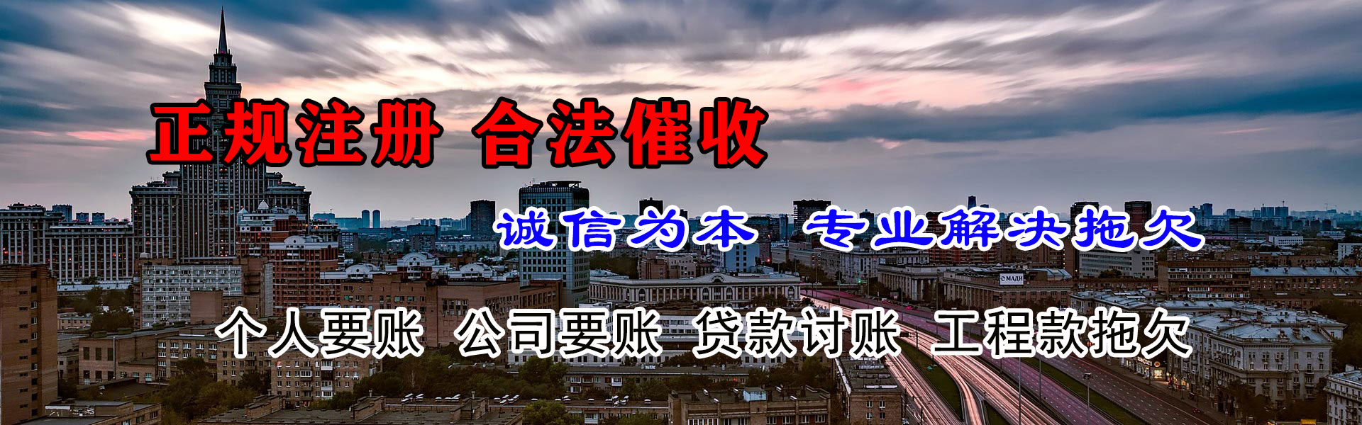 禄丰收账公司